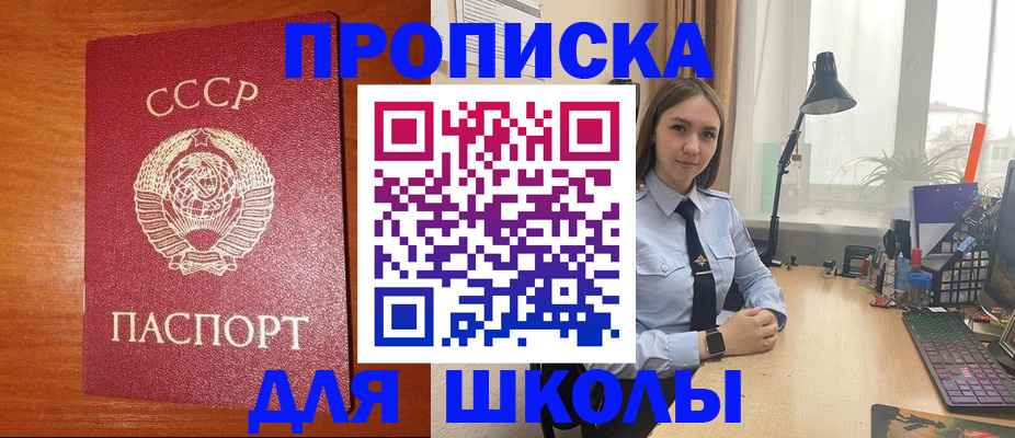 временная регистрация 2026 в Бикине